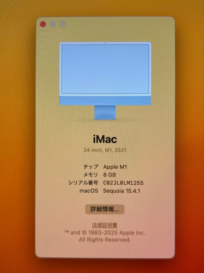 【最終値下げ】iMac (24インチ, M1, 2021)キーボード・マウス込