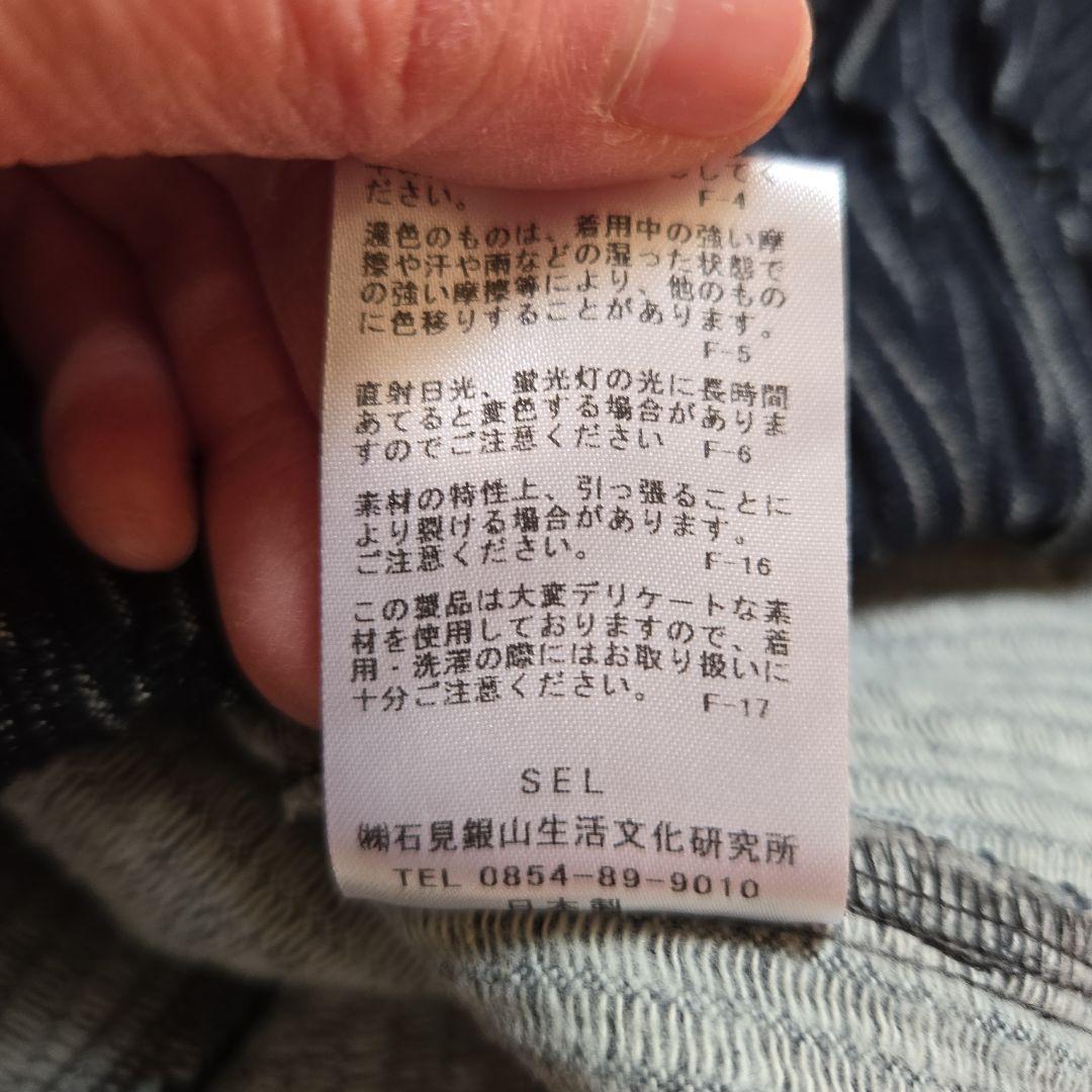 群言堂パンツ・新品未着用