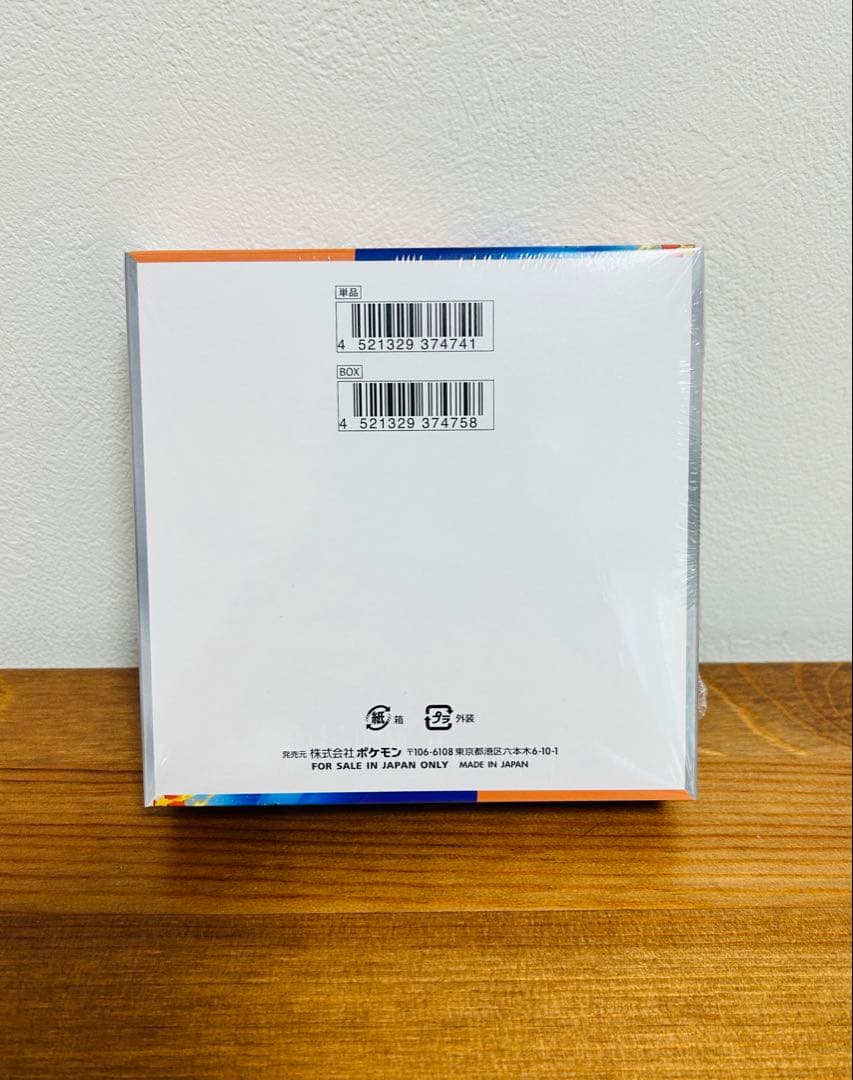 シュリンク&プロモ　スカーレット＆バイオレット 強化拡張パック 熱風のアリーナ