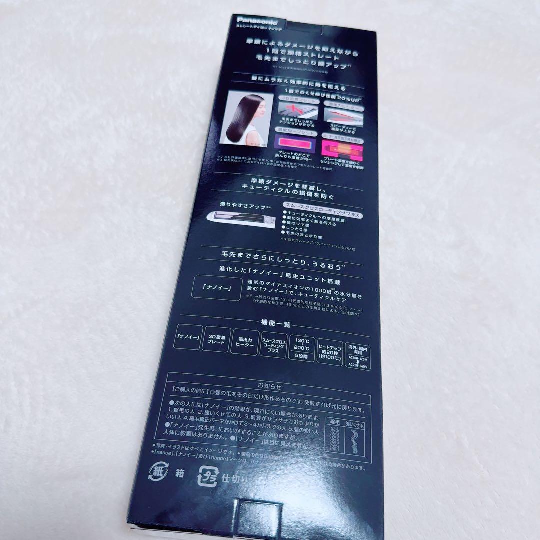 Panasonic ナノケア　EH-HS0J-W ストレートヘアアイロン　新品