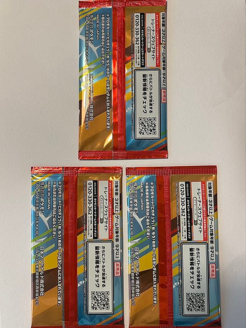 ポケモンカードゲーム ピカチュウ プロモカードパック 3パック