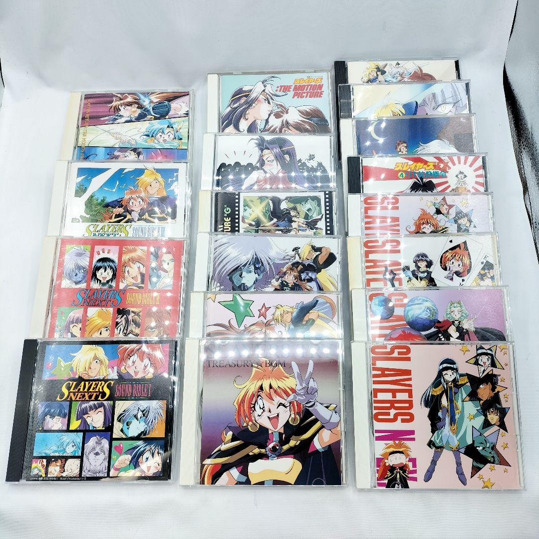 スレイヤーズ CD 18枚 サントラ サウンドトラック ドラマCD まとめ