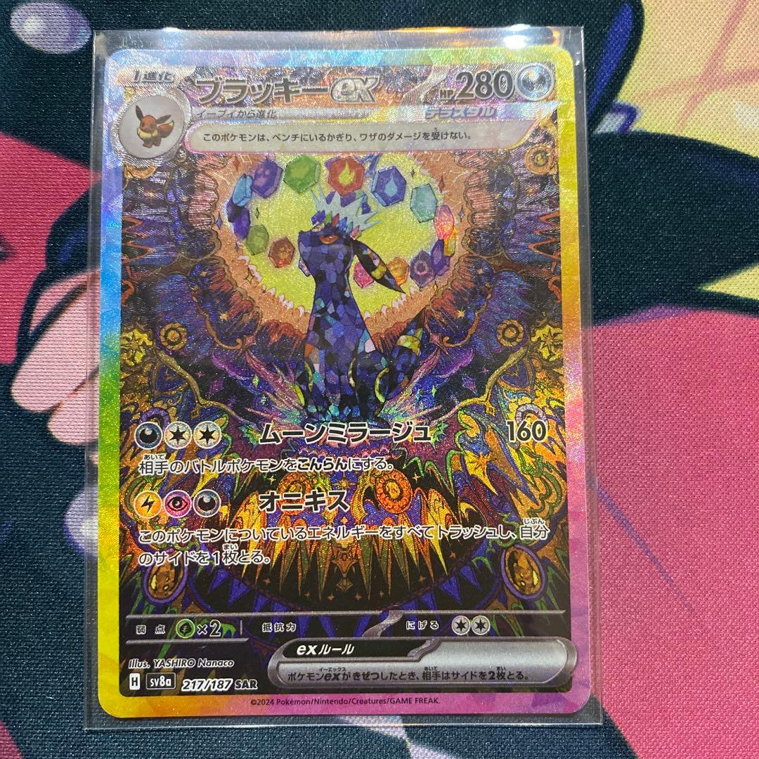 ブラッキーex SAR SV8a テラスタルフェスex 217/187 ①