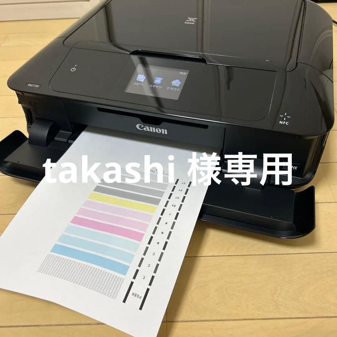 美品　Canon MG7730 印刷枚数2250枚以下