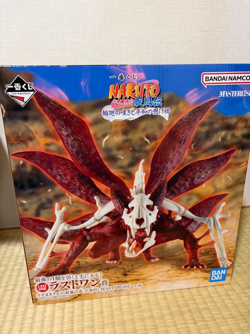 一番くじ　NARUTO ナルト　疾風伝 ラストワン賞　ナルト　フィギュア