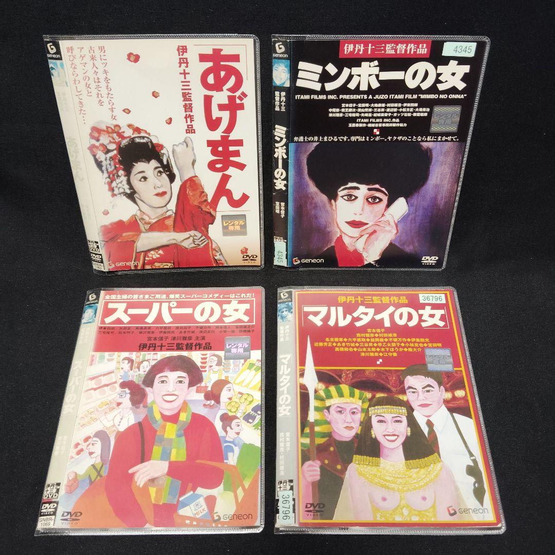 伊丹十三監督作品　DVD　8巻セット　レンタル落ち　お葬式　マルサの女