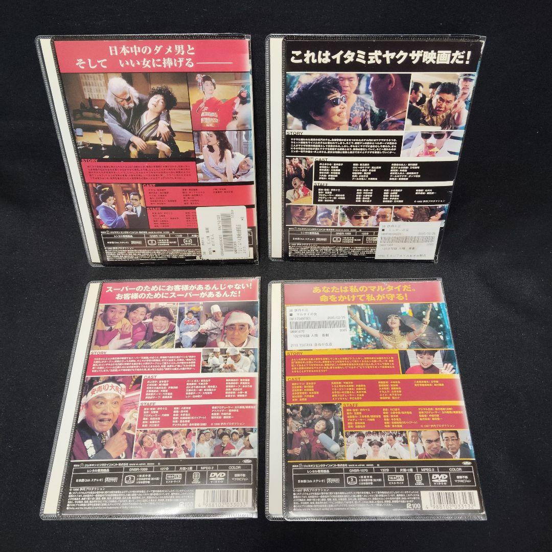 伊丹十三監督作品　DVD　8巻セット　レンタル落ち　お葬式　マルサの女