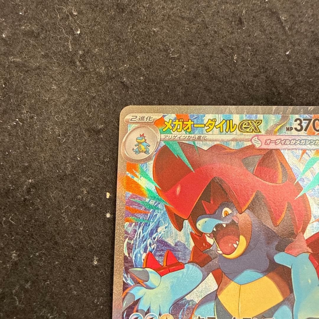 ポケモンカード メガオーダイルex sar スタートデッキ100