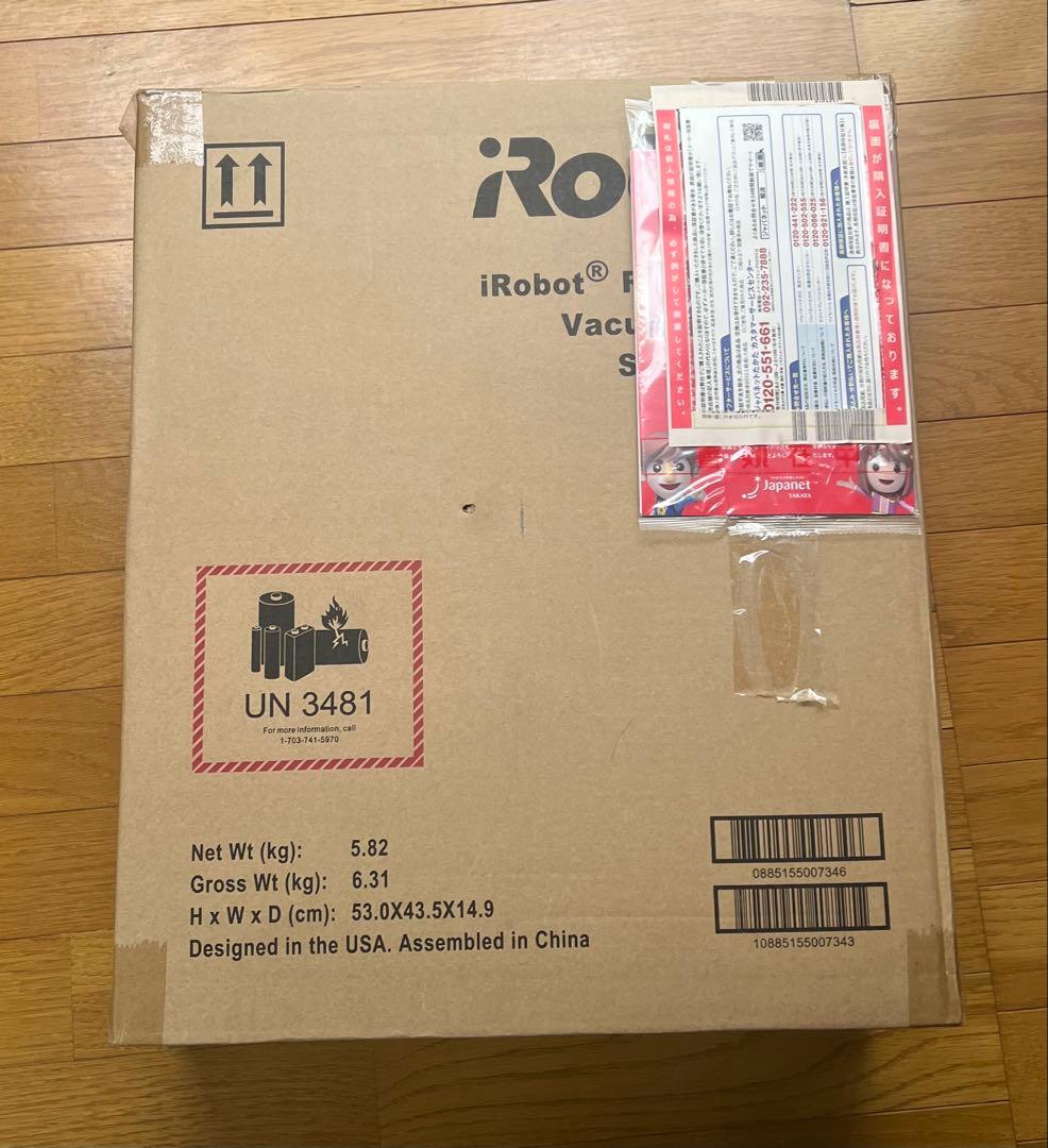 iRobot Roomba 980 本体　未使用品