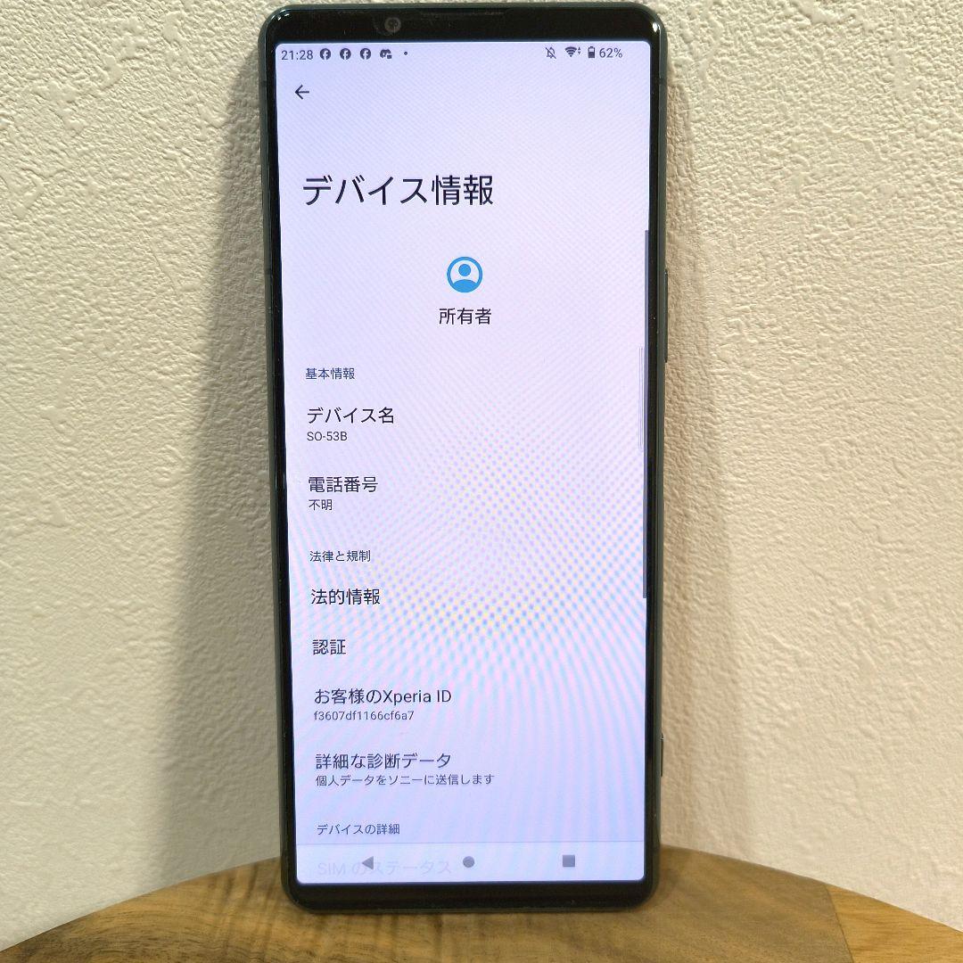 SONY Xperia5Ⅲ　SO-53B　グリーン　ドコモ