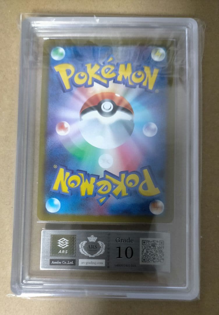 ARS10 コイキング AR