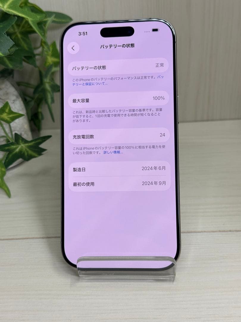 ✨iPhone 16 Pro 256GB ナチュラル✨純正バッテリー100%