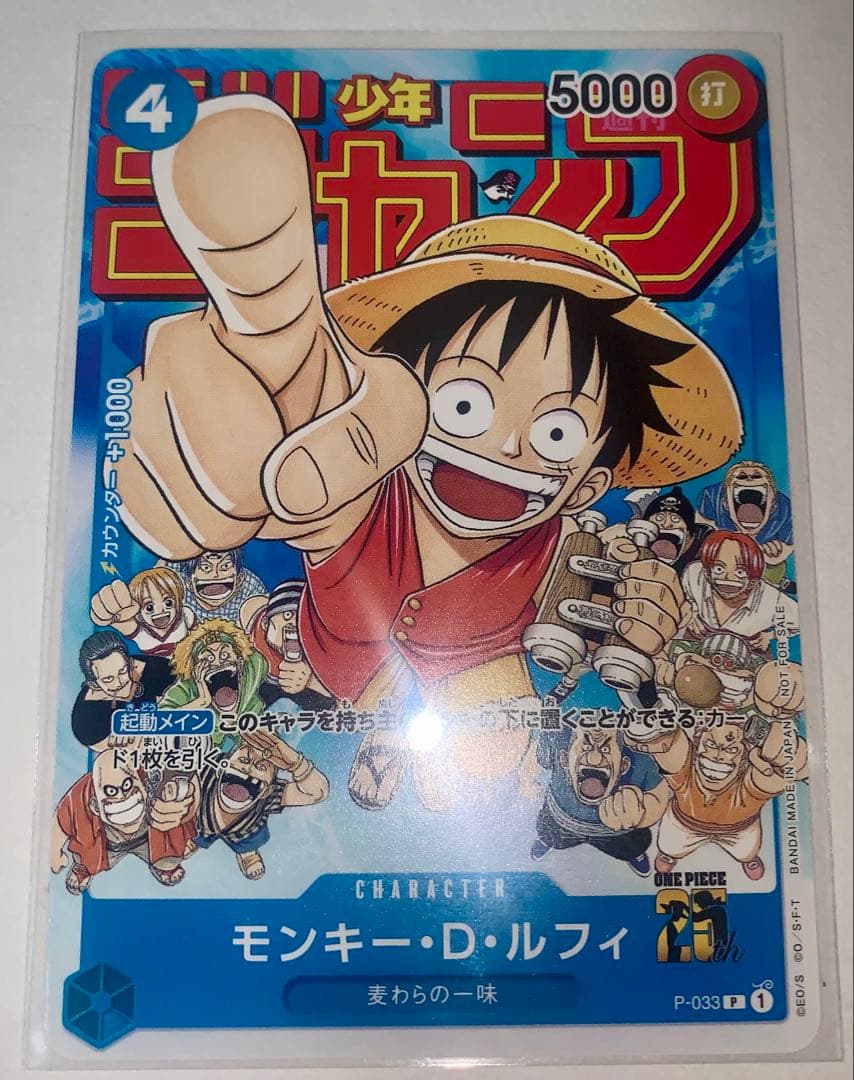 ONE PIECEカード　ルフィ　おれの時代だァ!!!! セット