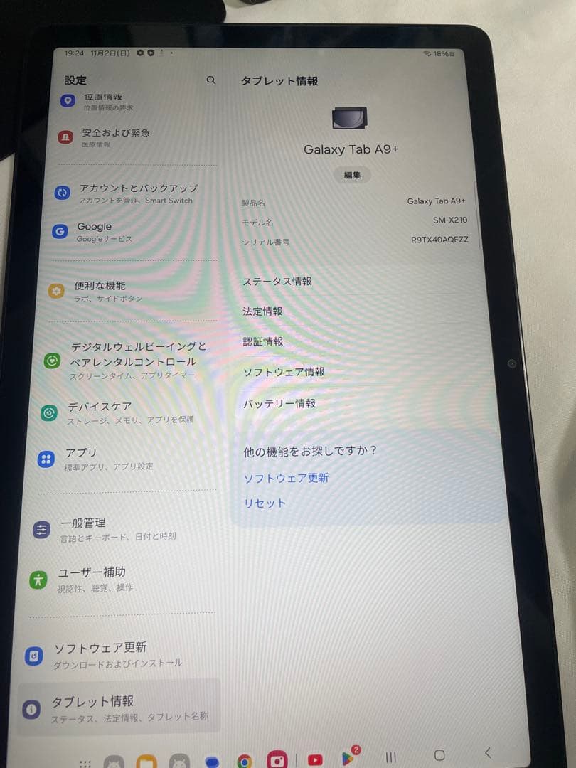 Androidタブレット本体 Samsung Galaxy Tab A9+ SM-X210 64GB