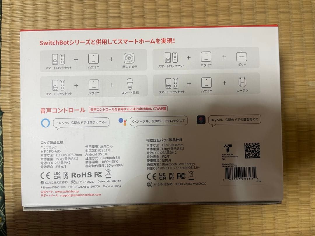 【新品未開封＆お値下げ不可】Switchbot スマートロックセット