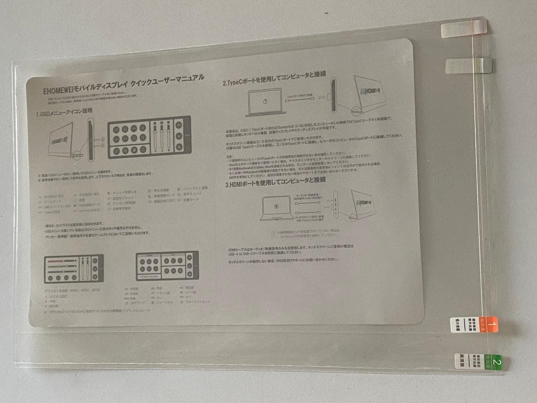 EWEI 4K OLED 有機EL モバイルモニター　15.6インチ