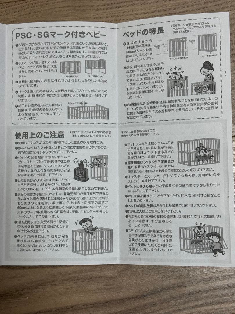 サワベビー トリプルスライドミニベッド P型コパン 90✖️60キャスター付き