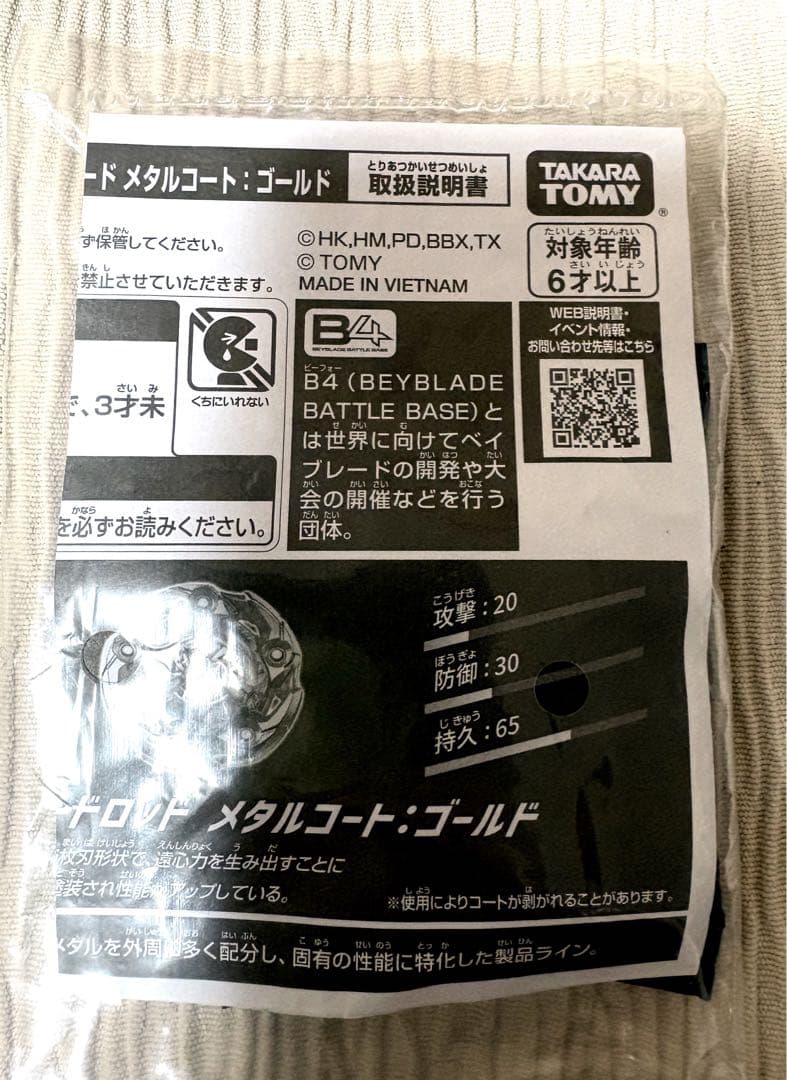 【新品・未開封】ウィザードロッド ブレード メタルコート：ゴールド単品