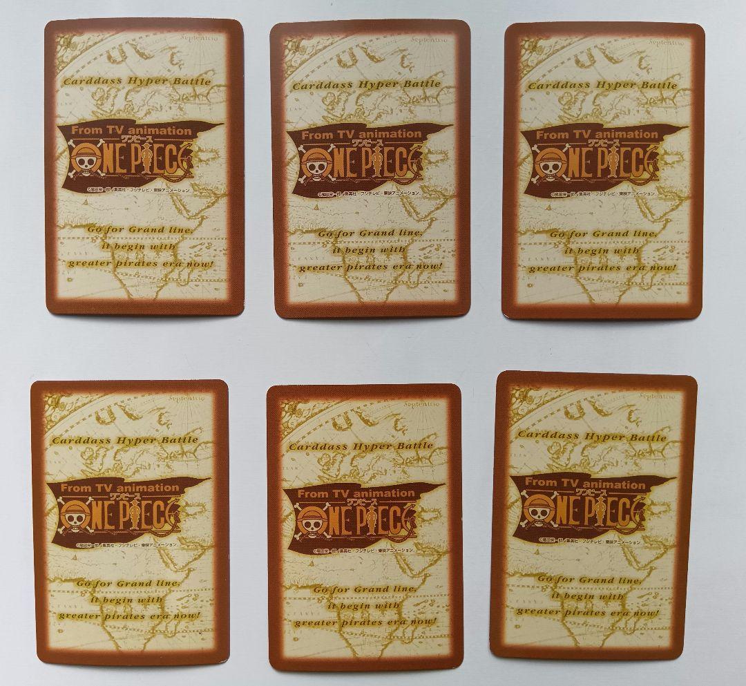 ワンピース　カードダス　ハイパーバトル　キラまとめ　15枚