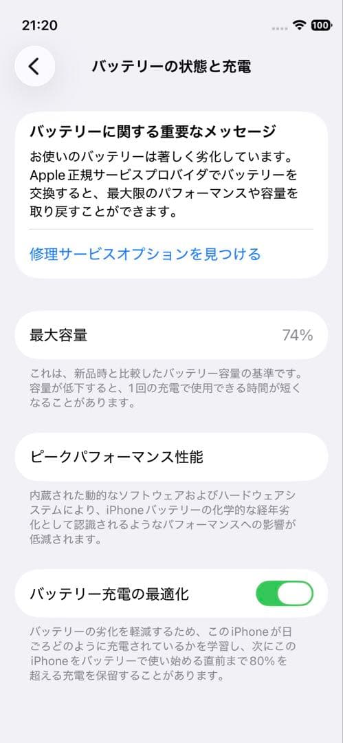 【ジャンク品】iPhone 12 mini 128GB パープル 本体