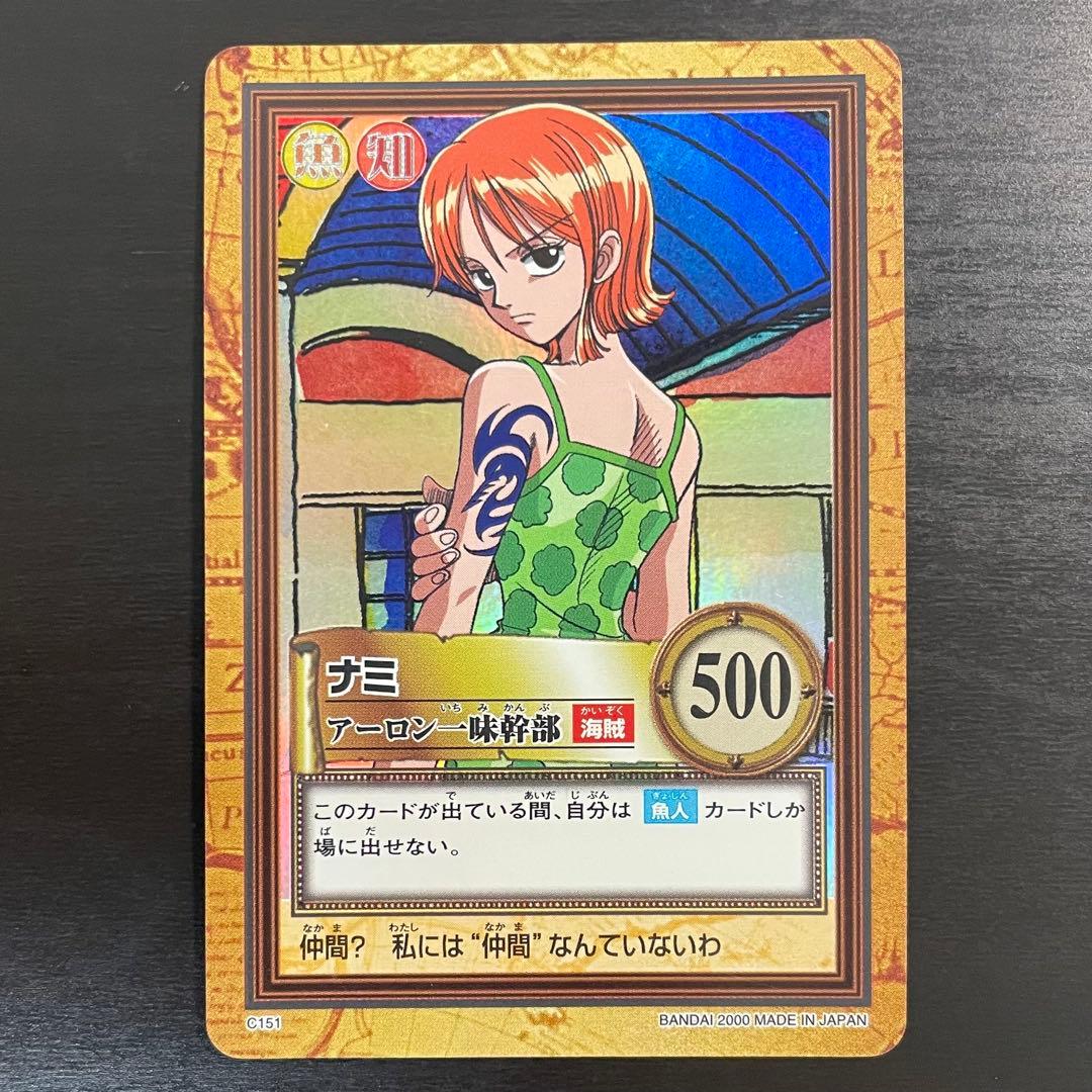 【希少】ワンピース カードダス ハイパーバトル ナミ アーロン一味幹部