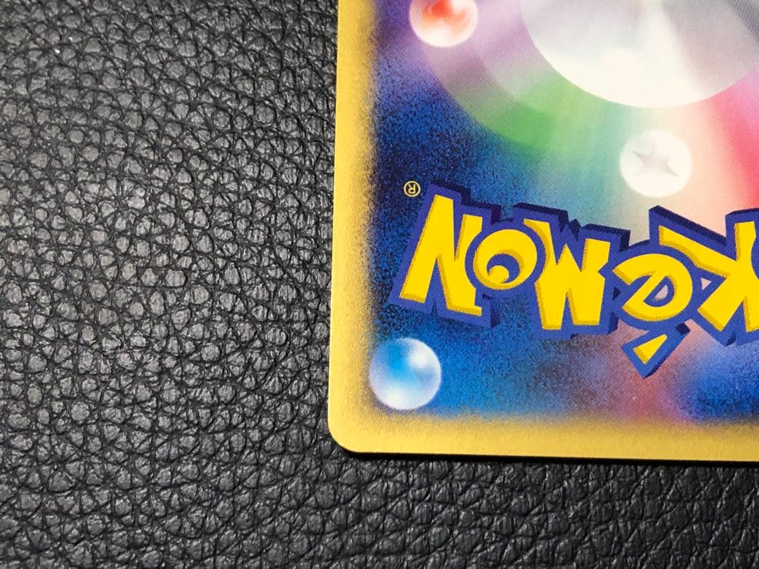 ポケモンカード ピカチュウ ヨーギラス ANAスペシャル'01 台紙付き