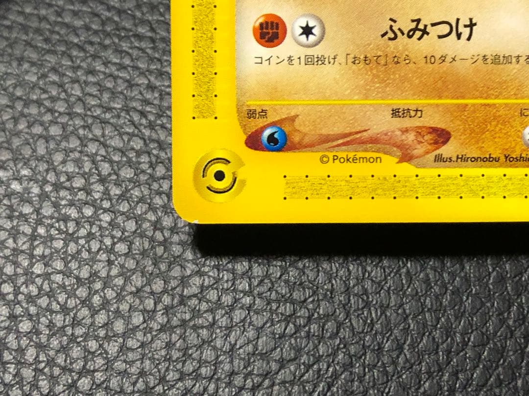 ポケモンカード ピカチュウ ヨーギラス ANAスペシャル'01 台紙付き