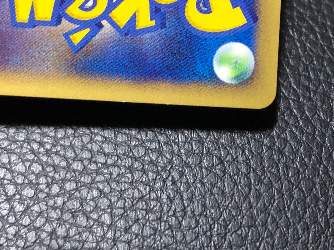 ポケモンカード ピカチュウ ヨーギラス ANAスペシャル'01 台紙付き