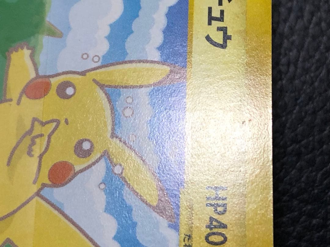 ポケモンカード ピカチュウ ヨーギラス ANAスペシャル'01 台紙付き