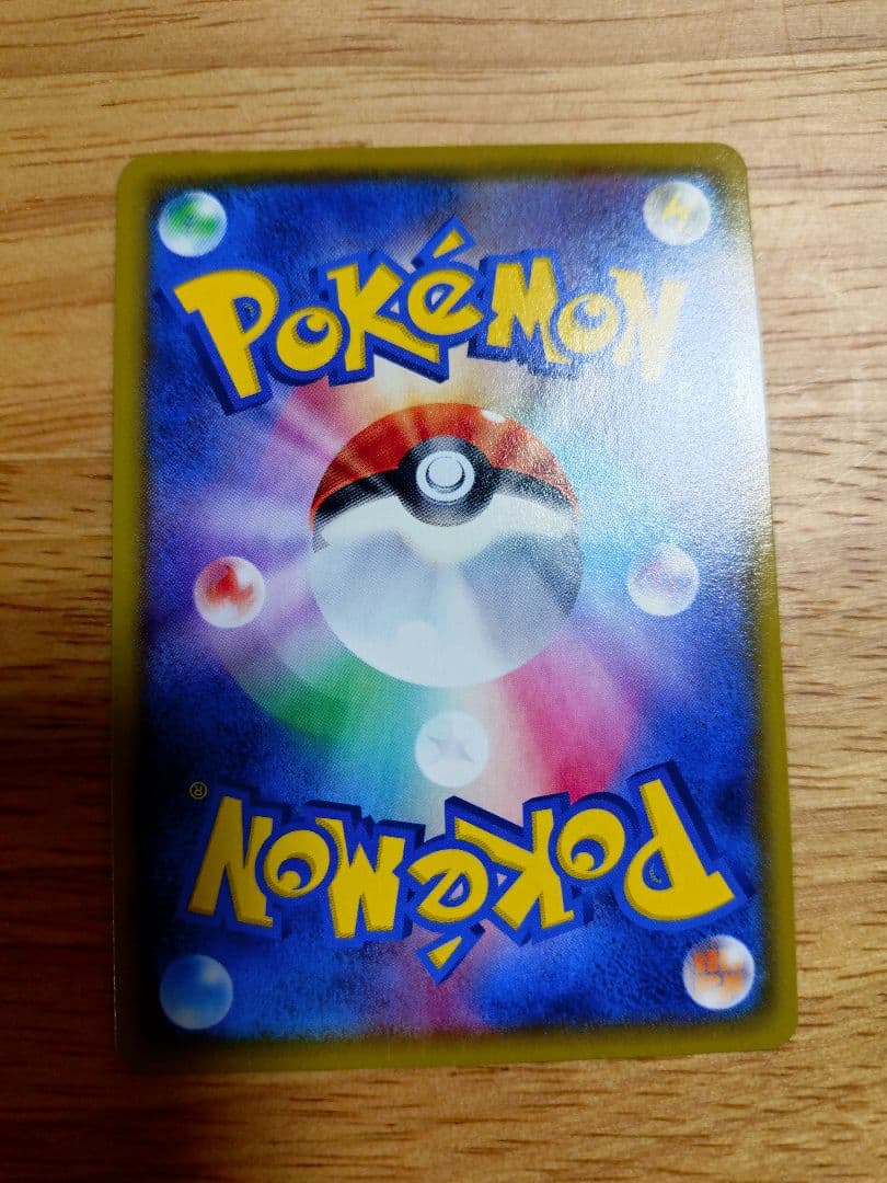 ブラッキーVMAX CSR S8b VMAXクライマックス 245/184　⑤