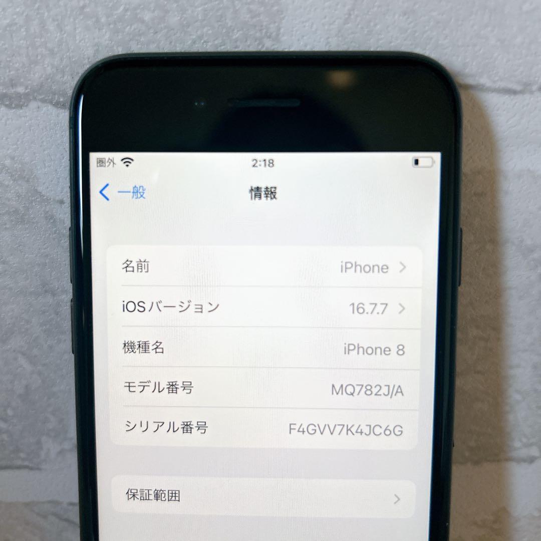 Apple iPhone 8 ブラック 本体　64GB