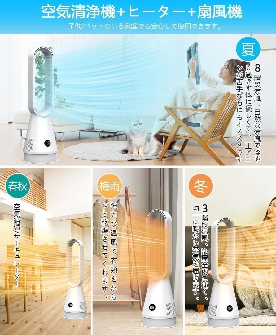 ❣️温風機 冷風機　扇風機【2024新・空気浄化HEPAフィルター付き・冷暖両用