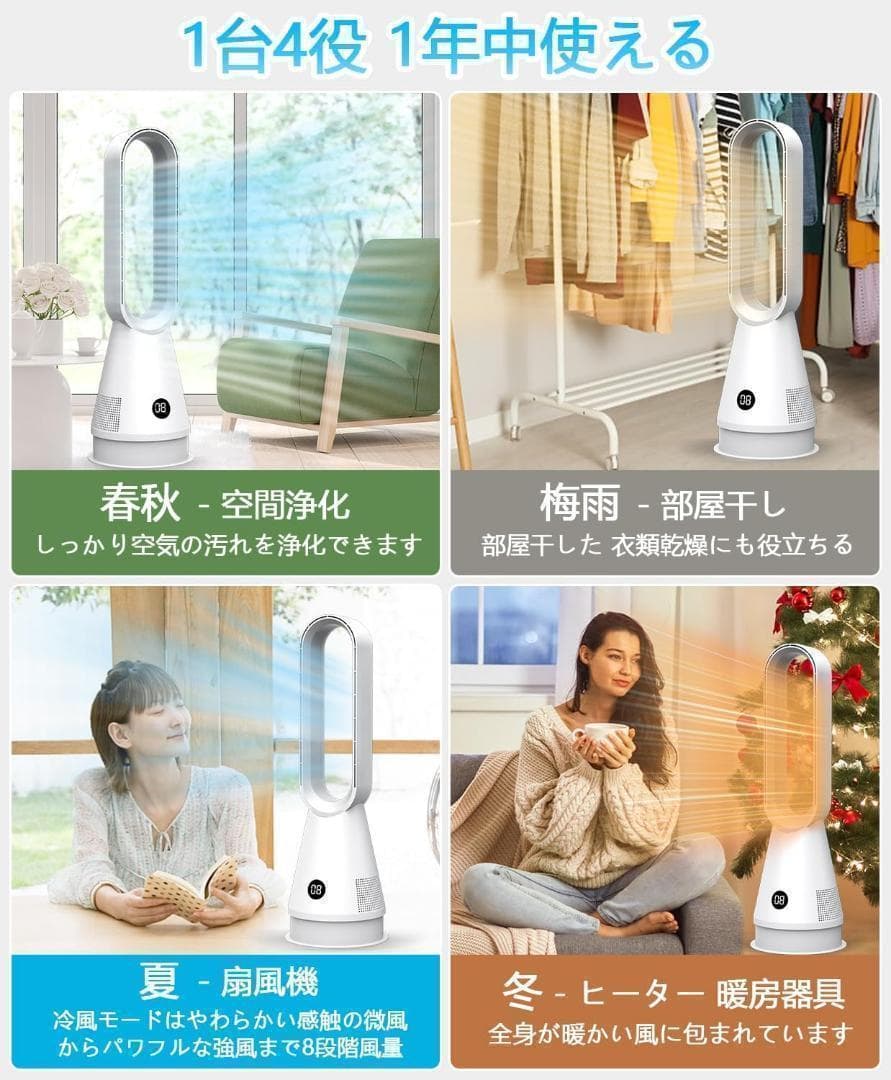 ❣️温風機 冷風機　扇風機【2024新・空気浄化HEPAフィルター付き・冷暖両用
