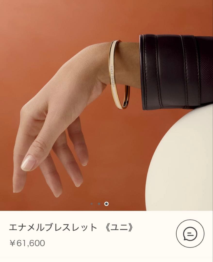 HERMEエルメス エナメルブレスレット ユニ バングルGPメッキ ゴールド