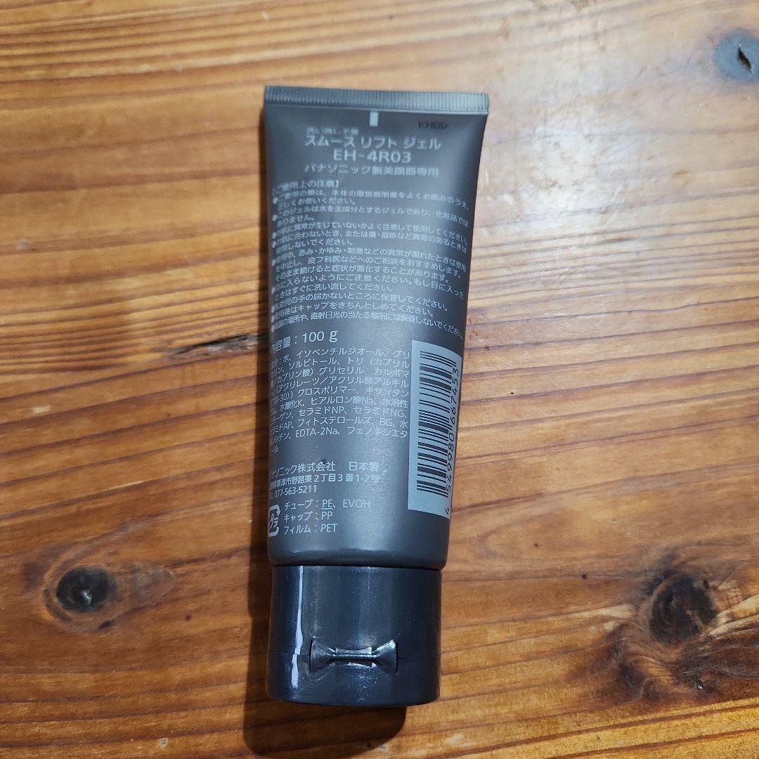 Panasonic EH-SR85-K BLACK バイタリフトRF 美顔器