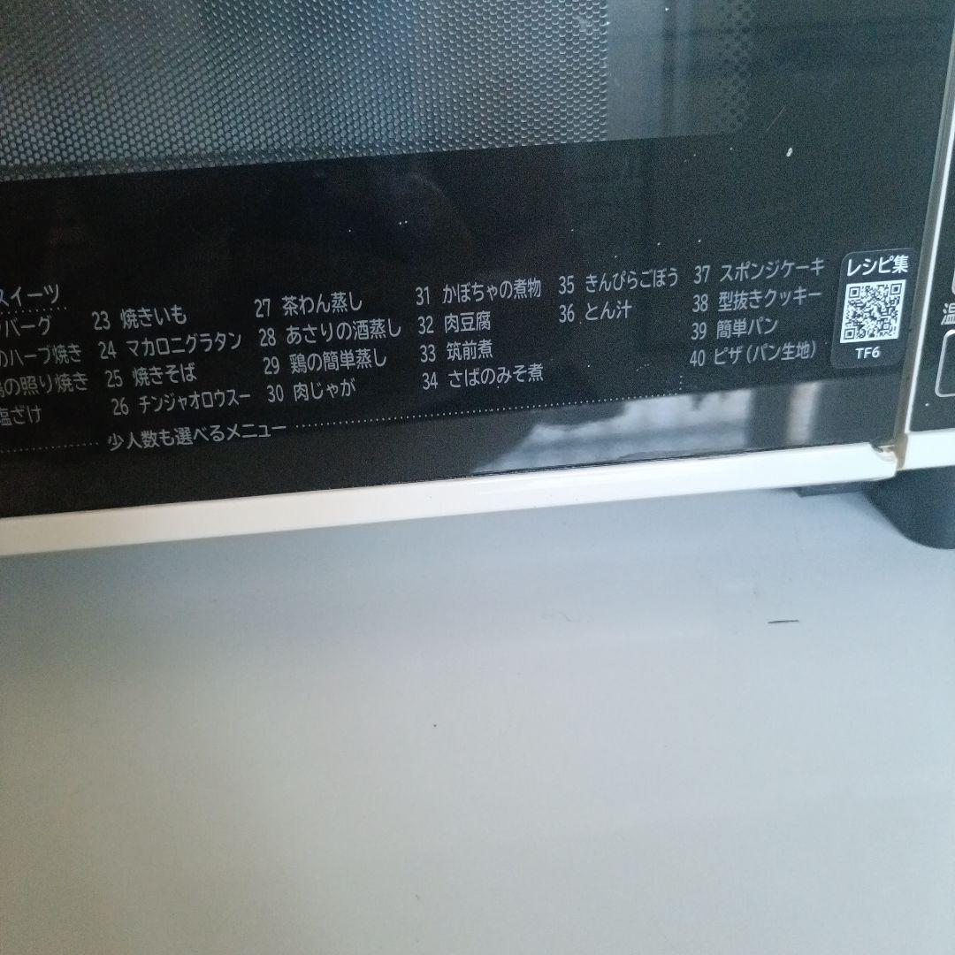 日立オーブンレンジ MRO-TF6 ホワイト