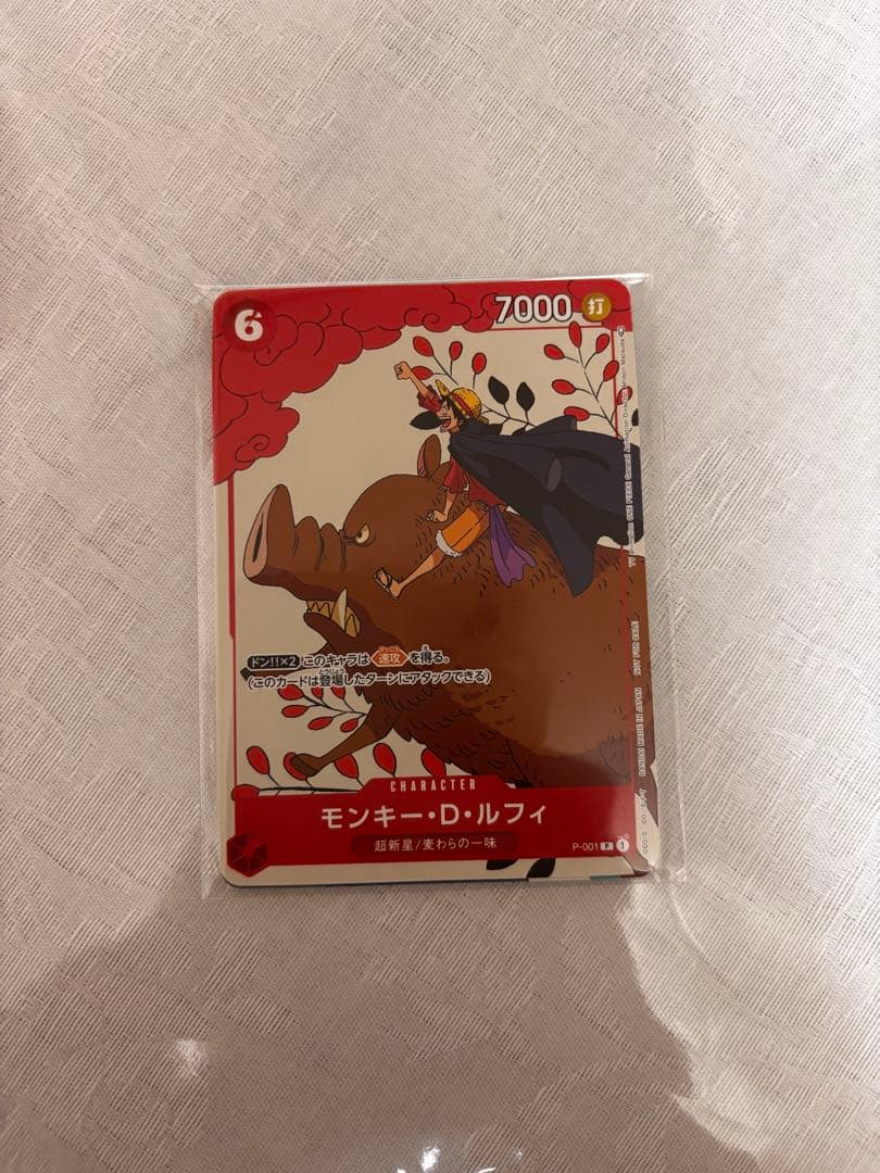 ワンピースカード　プロモーションカードセット　ルフィ　未開封　カイドウに挑め