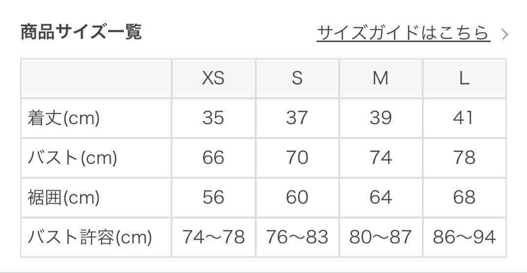 【新品】スカーラ　シャインストレッチアシンメトリーブラトップ＋ハッカン2本