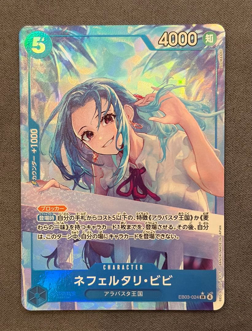 【6枚まとめ売り】ワンピースカード　パラレルまとめ売り