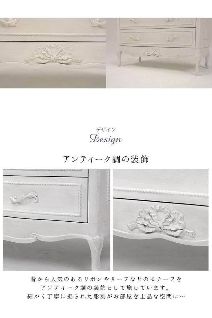 ロココ調【送料無料】姫系アンティーク風猫足レリーフワイドチェスト【ハンプトン】