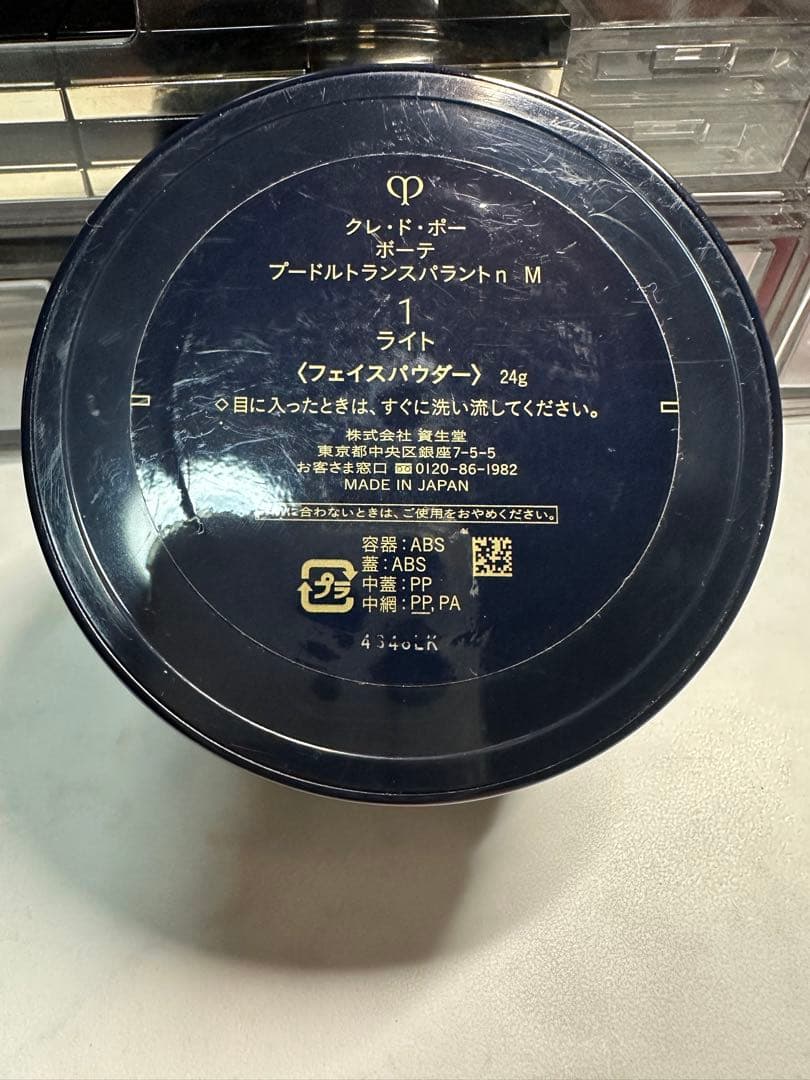 【きな 様】クレドポーボーテ プードルトランスパラントn M 1 ライト