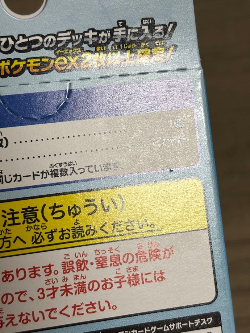 ポケモンカードゲーム スタートデッキ100 バトルコレクション6個