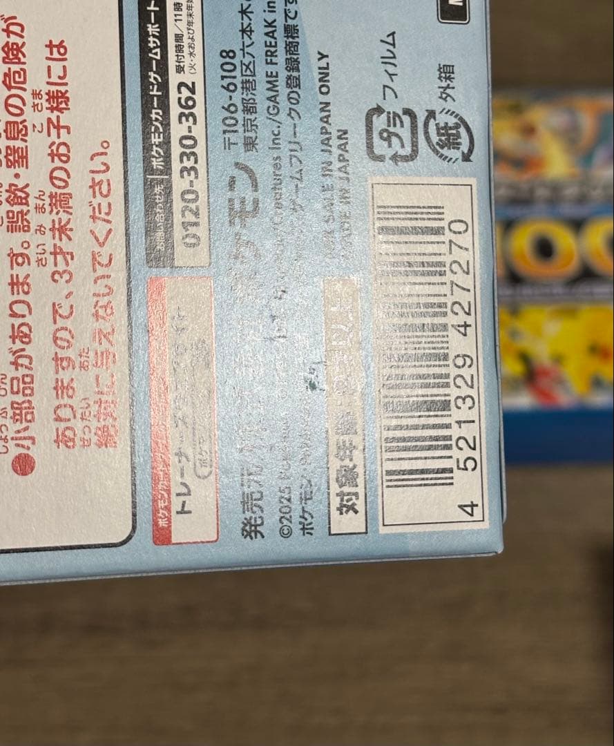 ポケモンカードゲーム スタートデッキ100 バトルコレクション6個