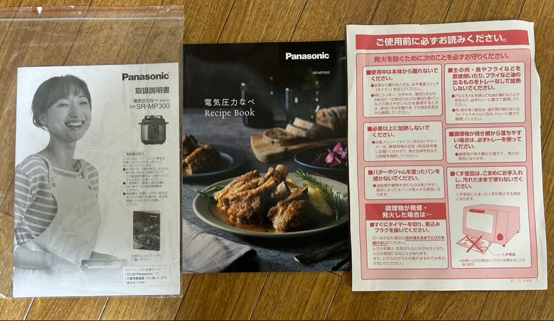 【新品未使用】Panasonic 電気圧力鍋 SR-MP300-K