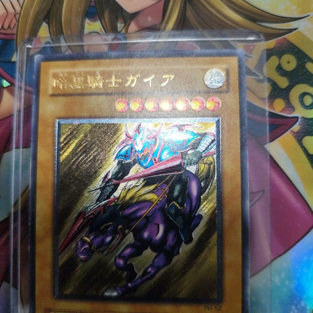 暗黒騎士ガイア PH-52 アルティメットレア　レリーフ