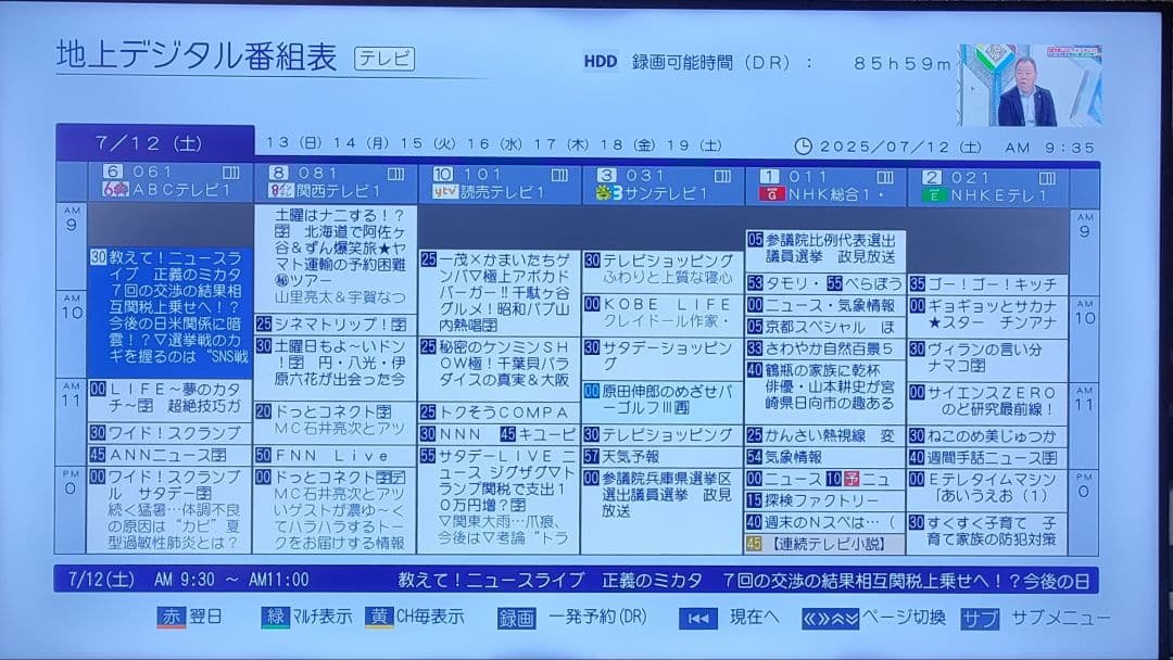 スグ使えるセット！wチューナー搭載！東芝HDD＆BDレコーダー