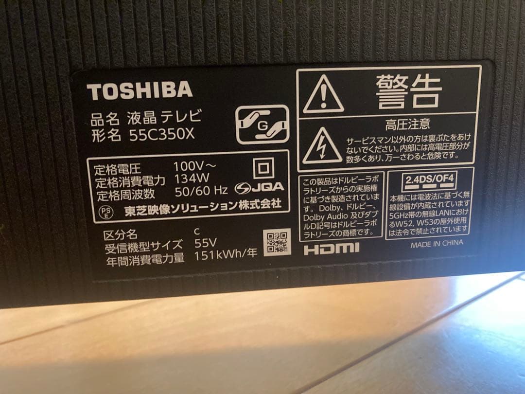 TOSHIBA 55C350X 液晶テレビ 55インチ　2022年製　美品