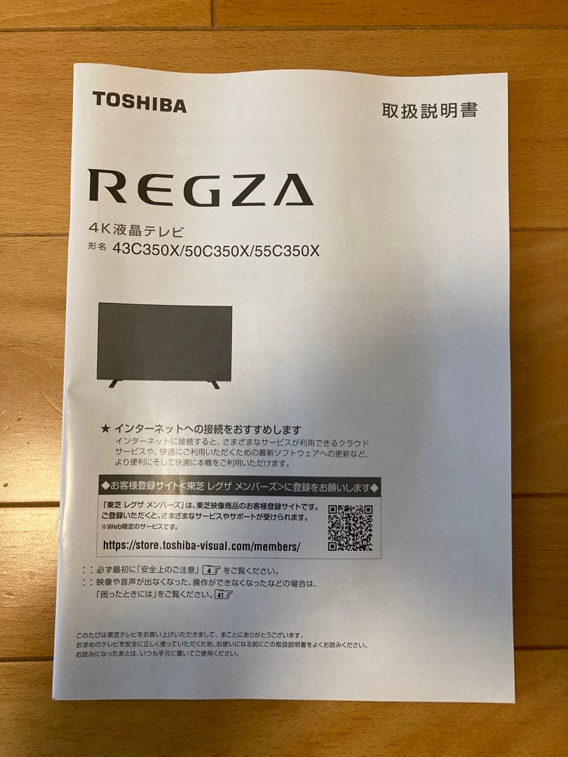 TOSHIBA 55C350X 液晶テレビ 55インチ　2022年製　美品