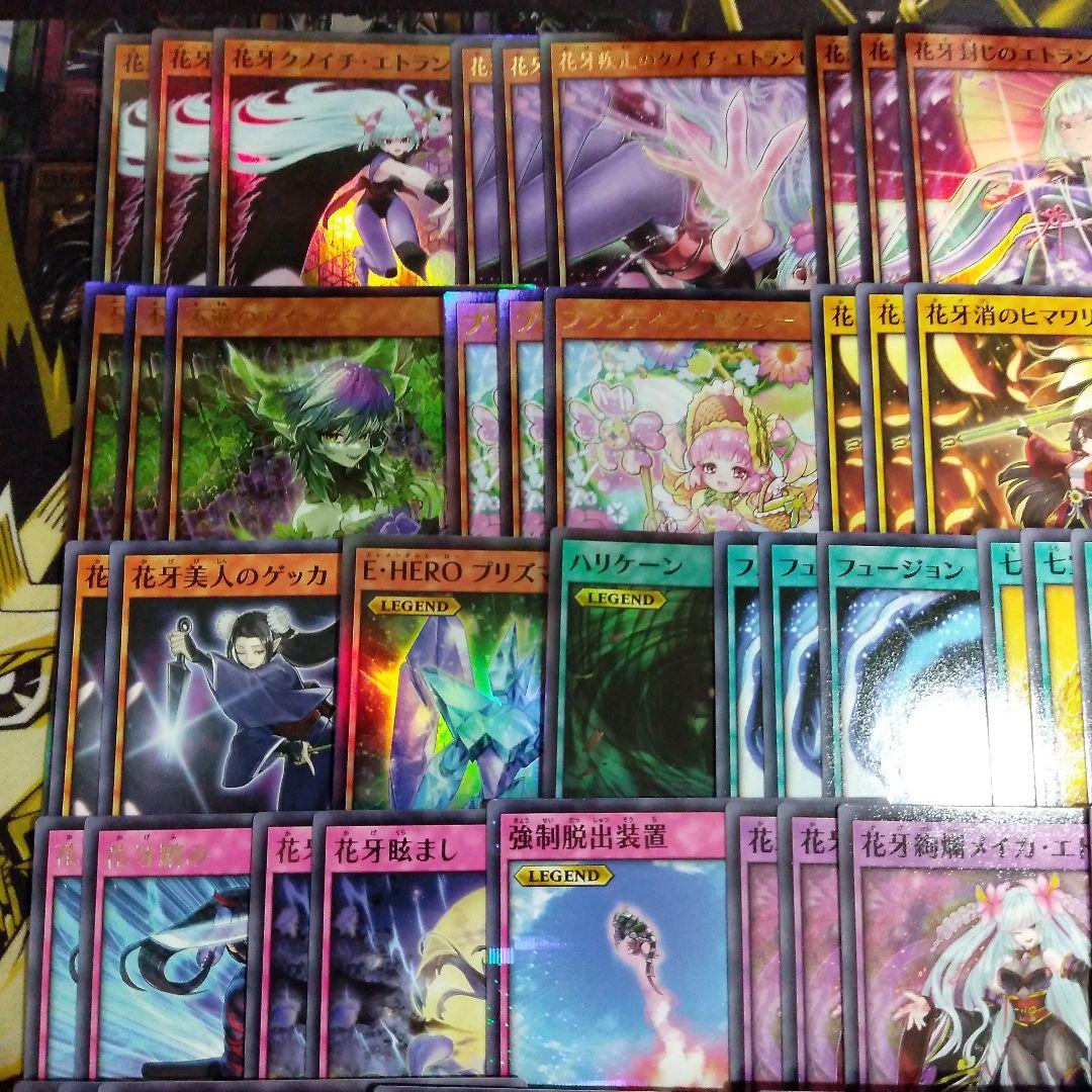 花牙 植物族 デッキ 初めての 遊戯王 ラッシュデュエル