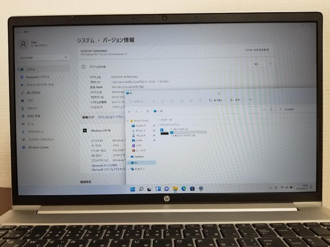 M09美品 HP ProBook 450 G10 i5◆24◆512GB◆FHD